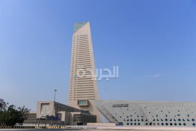 «البنك المركزي» يُصدر تقرير الاستقرار المالي 2024