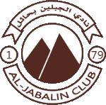 الجبلين