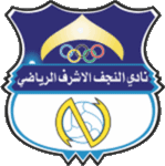 النجف