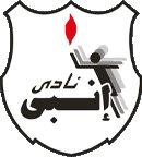 إنبي
