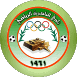 الناصرية