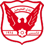 الفحيحيل
