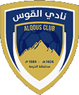 القوس
