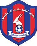 الشحانية