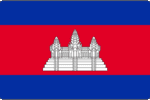 كمبوديا
