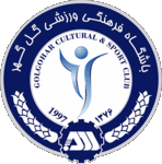 غل غهر سيرجان